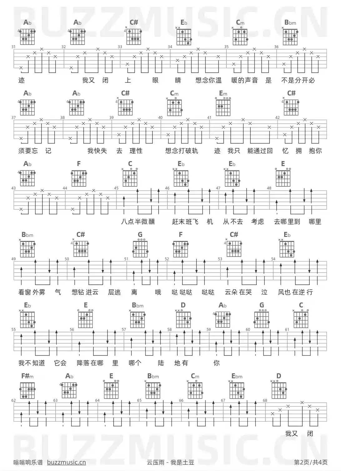 吉他谱第2页