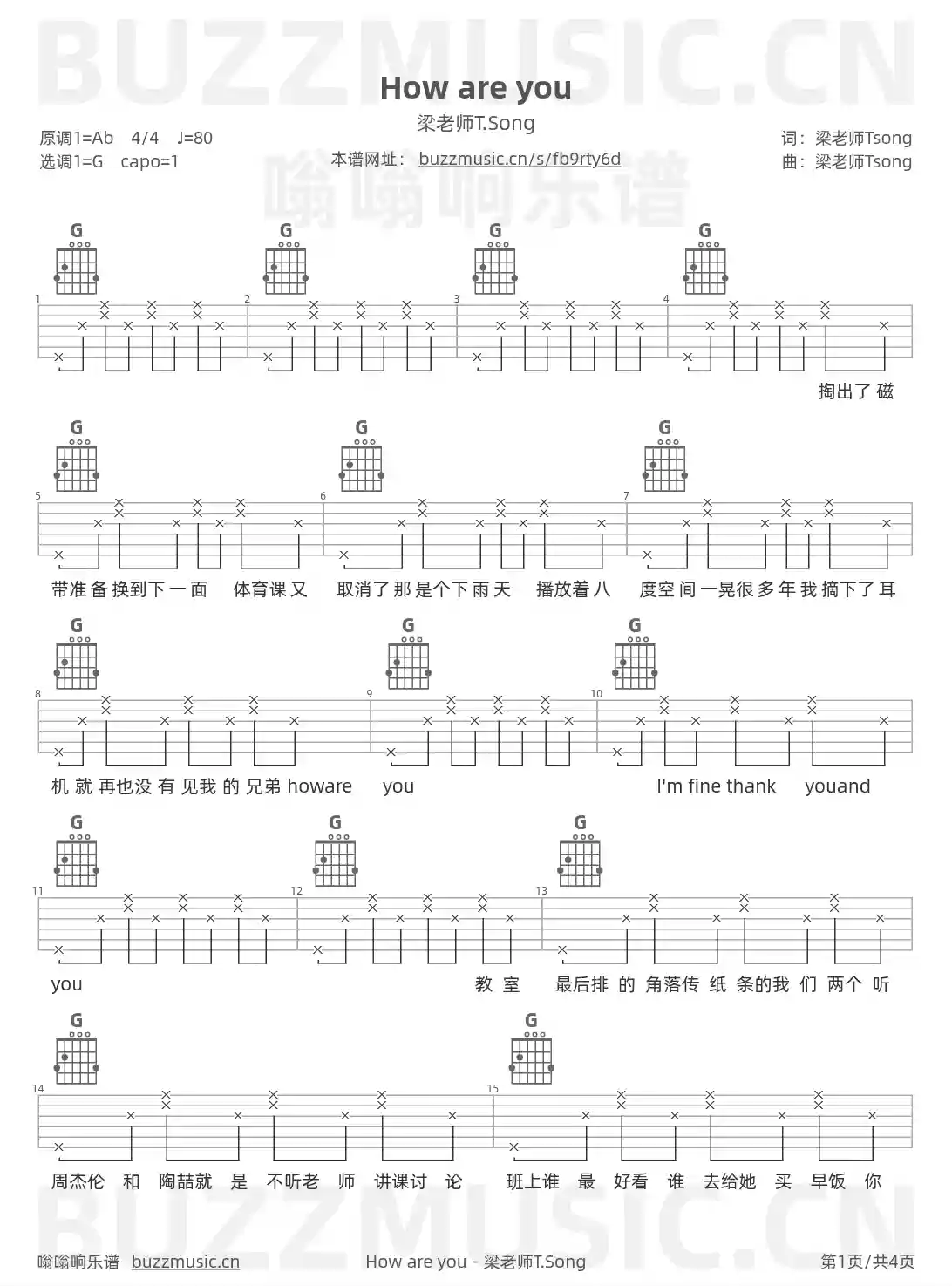 吉他谱第1页