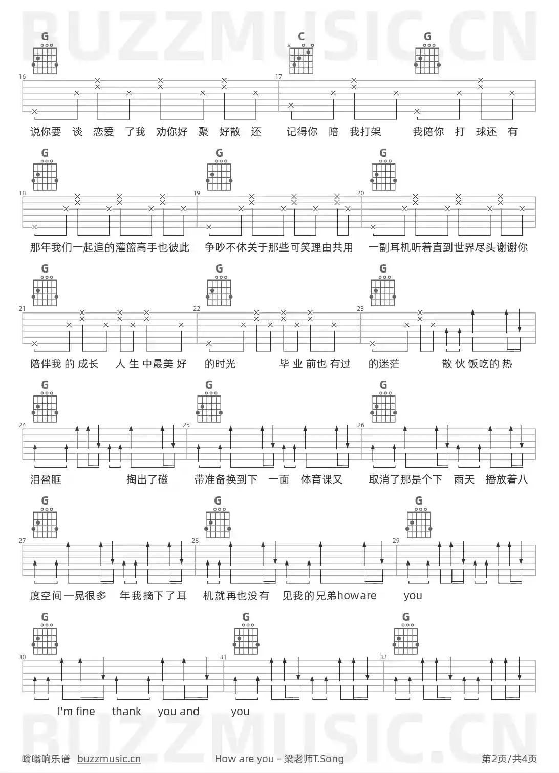 吉他谱第2页
