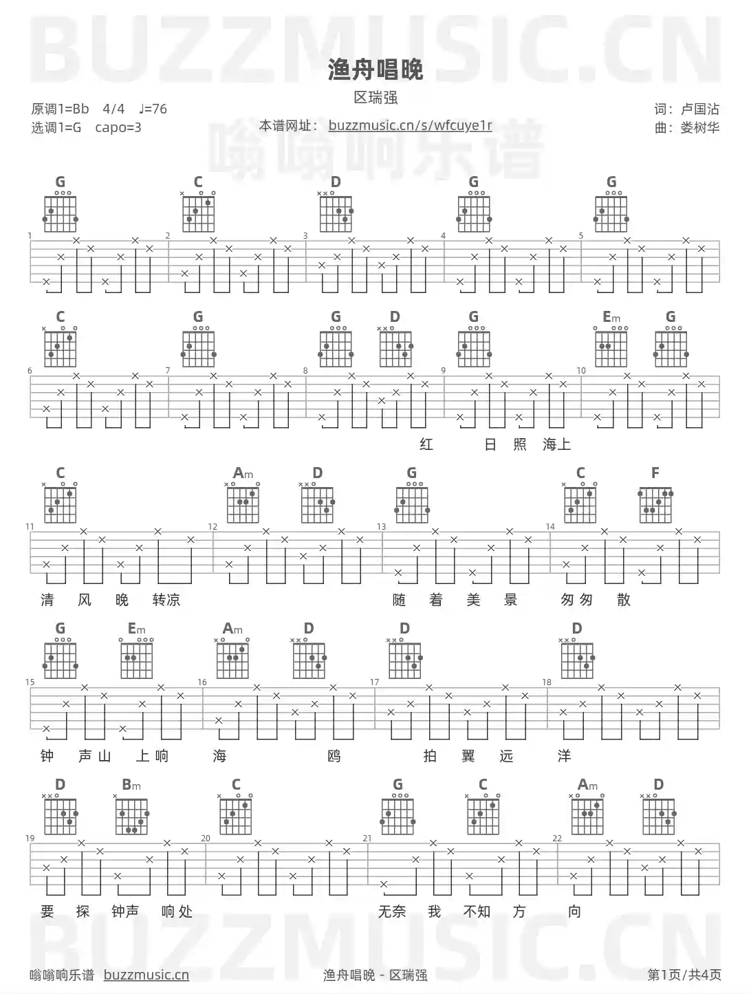 吉他谱第1页