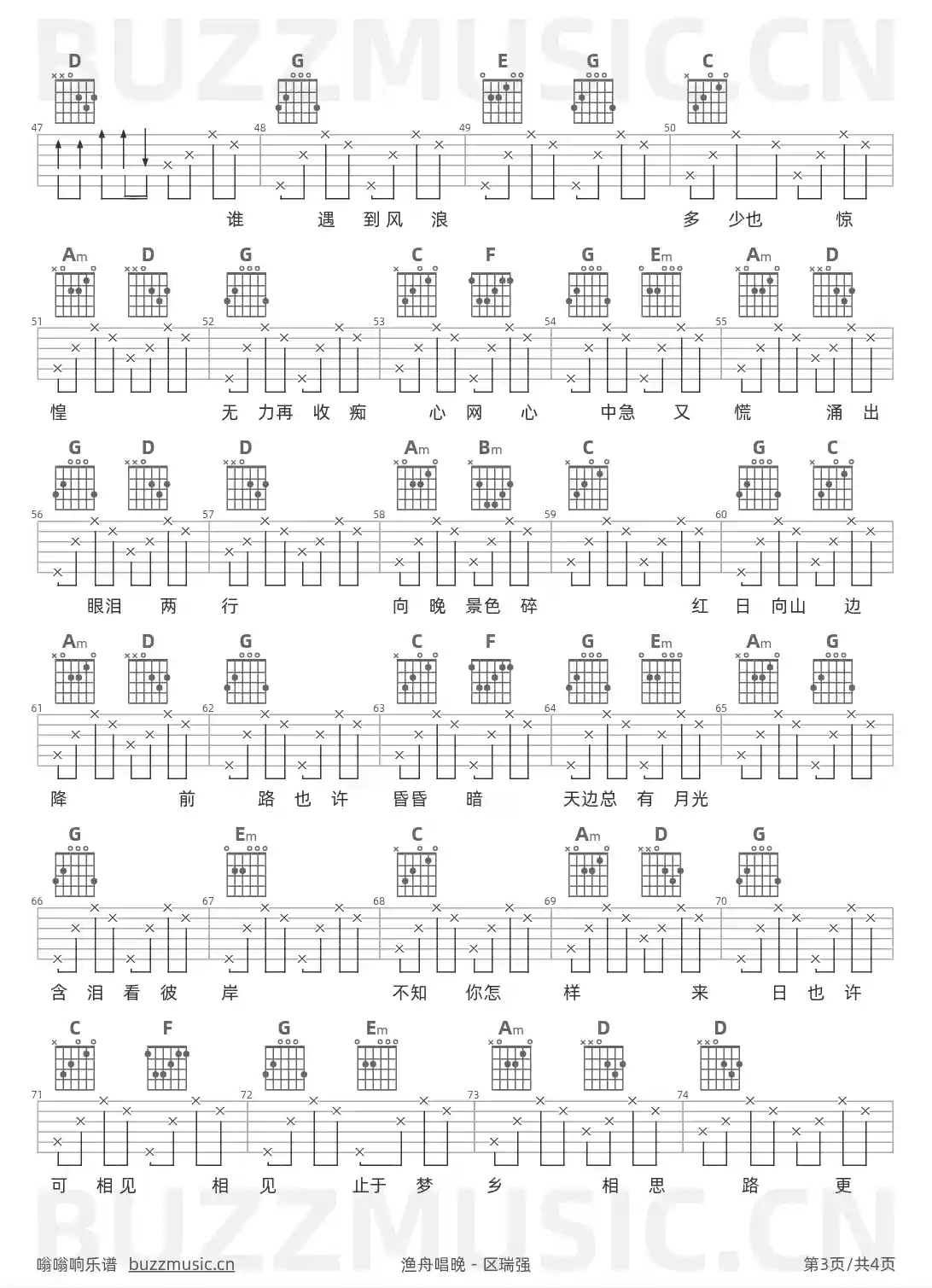 吉他谱第3页