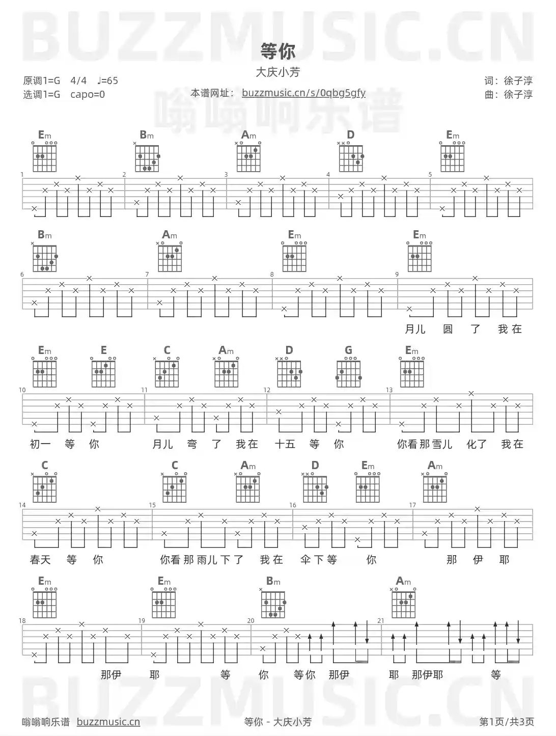 吉他谱第1页
