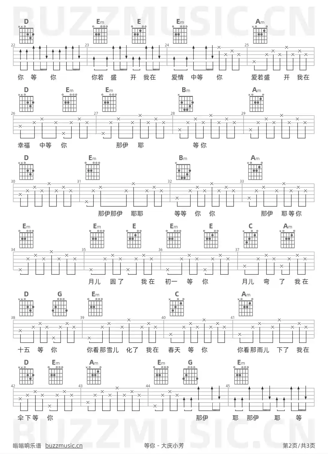 吉他谱第2页