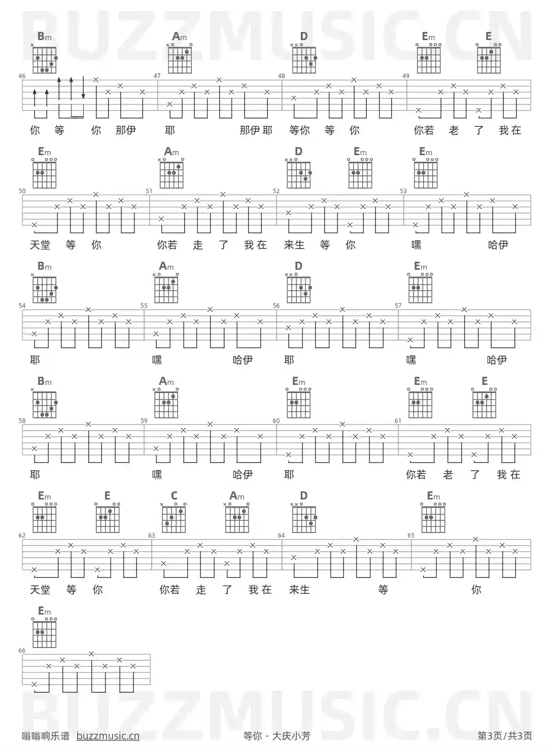 吉他谱第3页