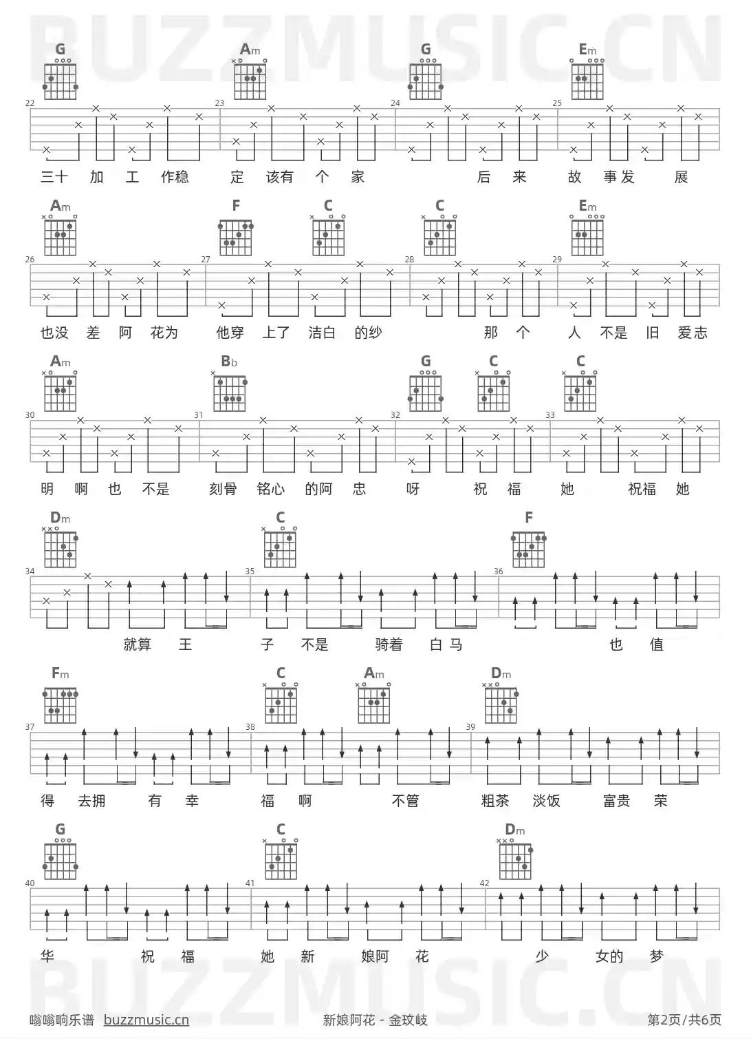 吉他谱第2页