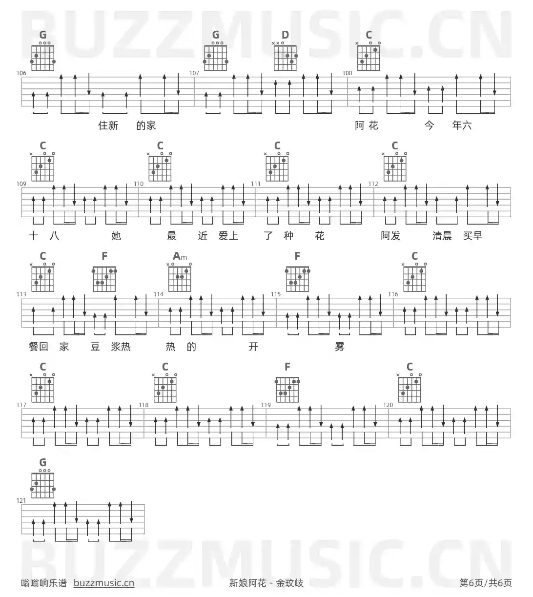 吉他谱第6页