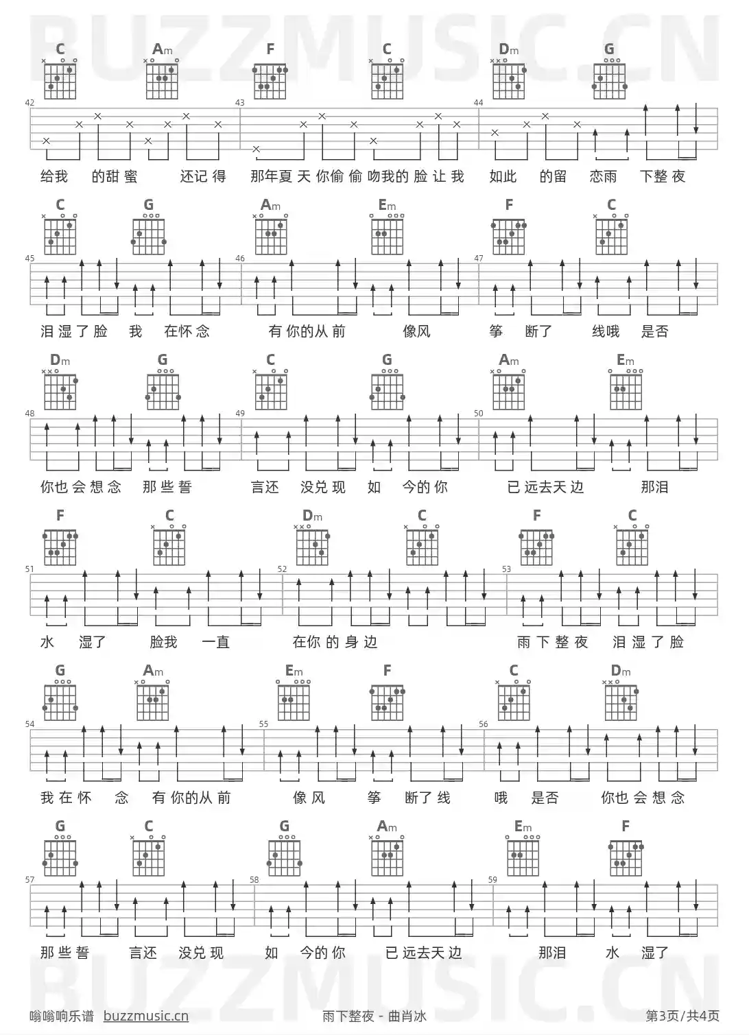 吉他谱第3页