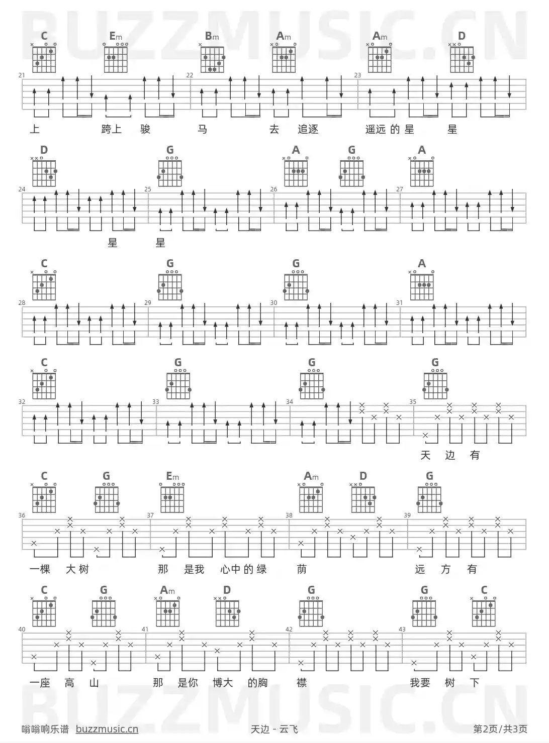 吉他谱第2页