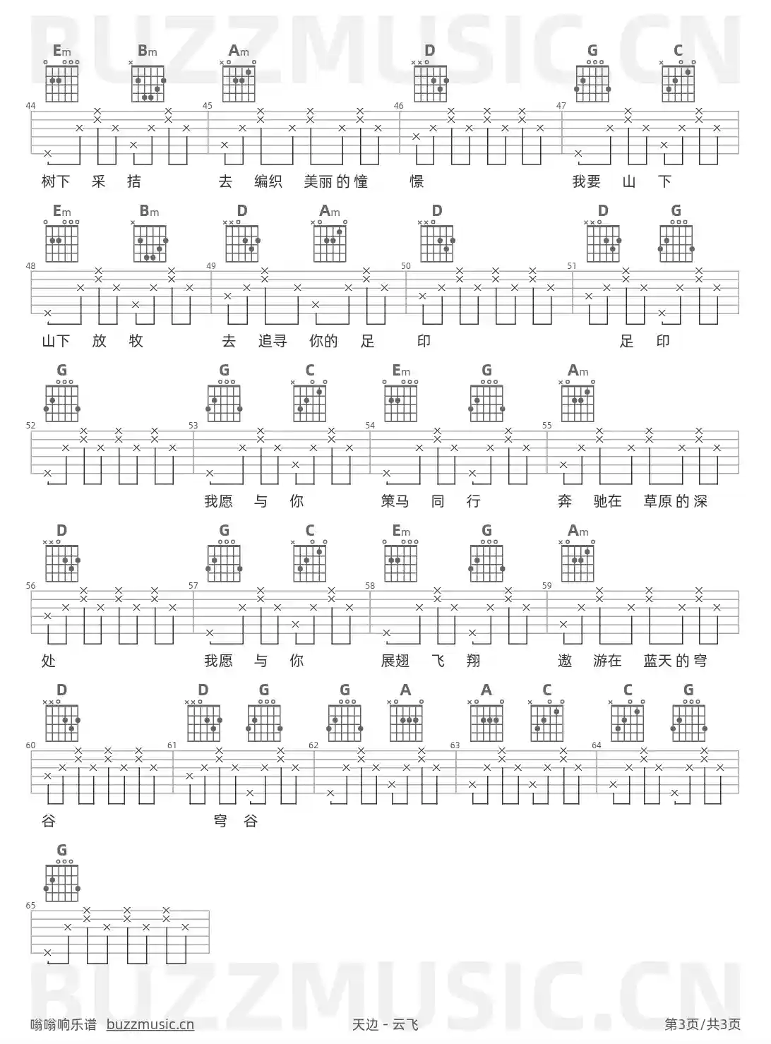 吉他谱第3页
