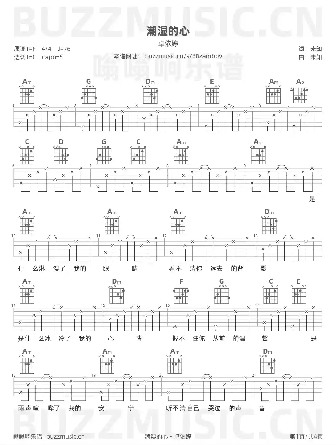 吉他谱第1页