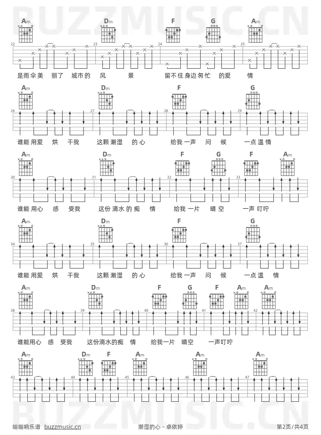 吉他谱第2页