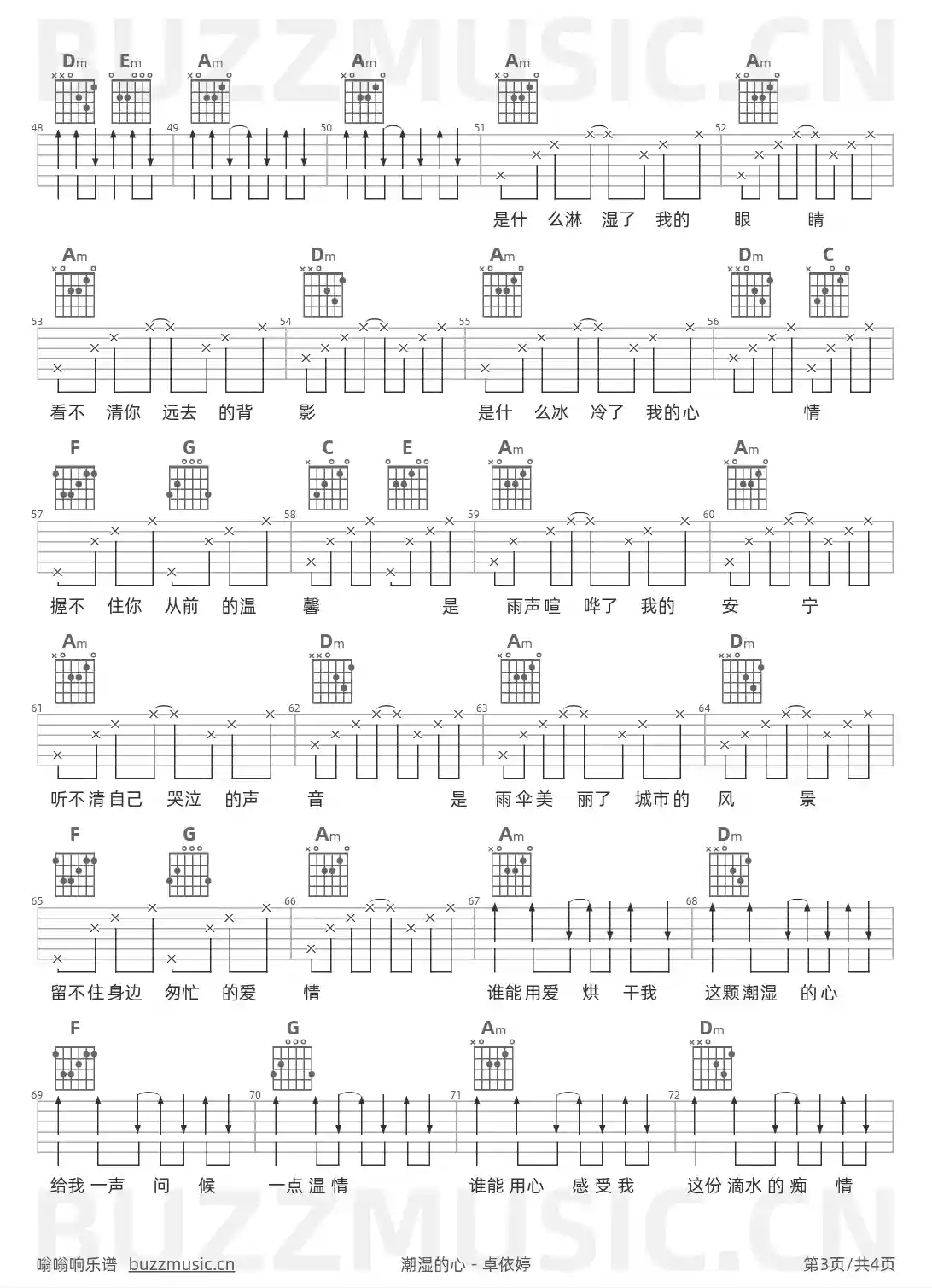 吉他谱第3页