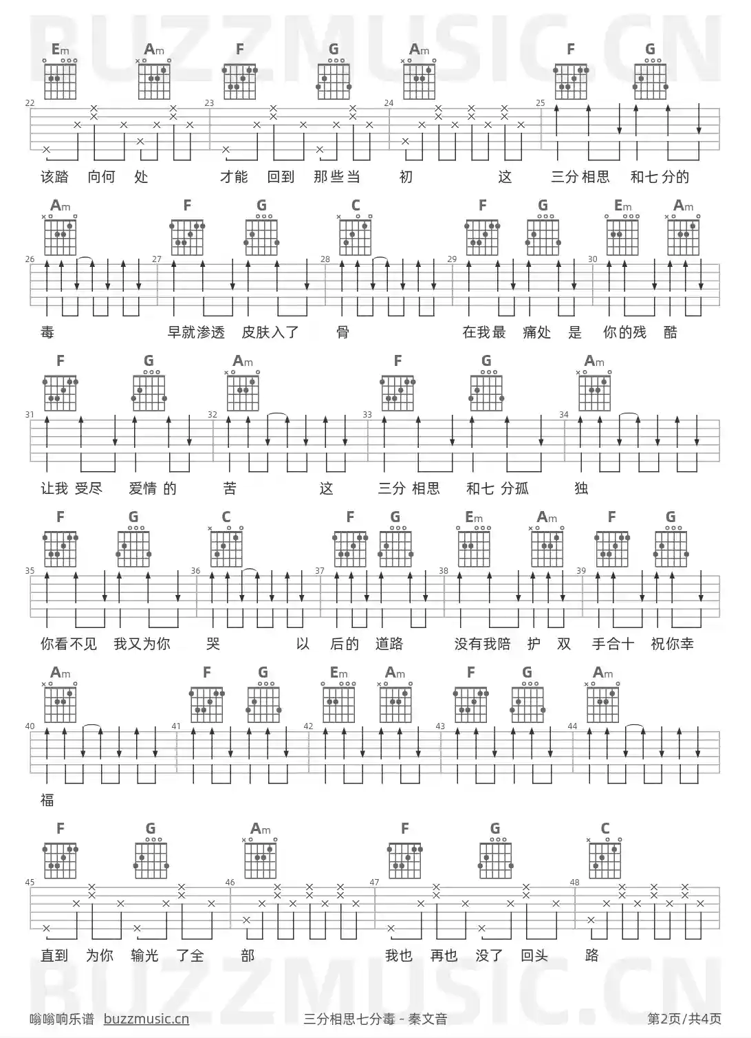 吉他谱第2页
