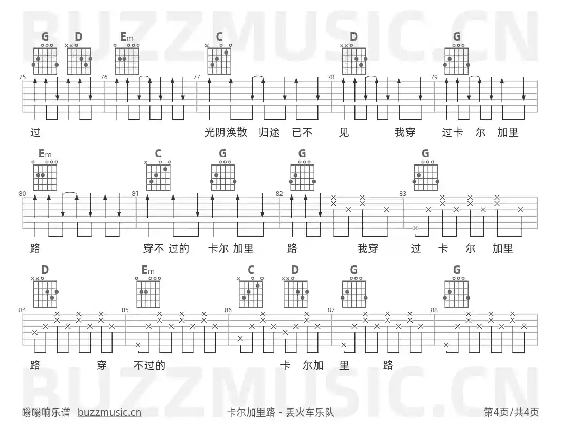 吉他谱第4页