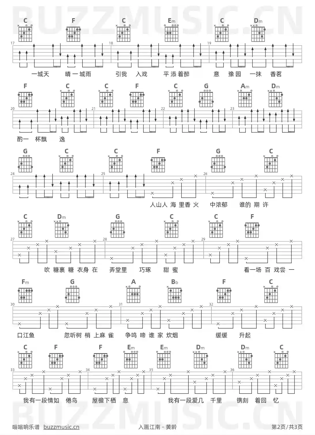 吉他谱第2页