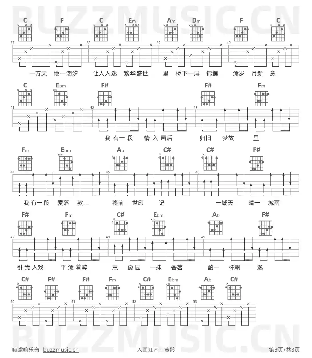 吉他谱第3页