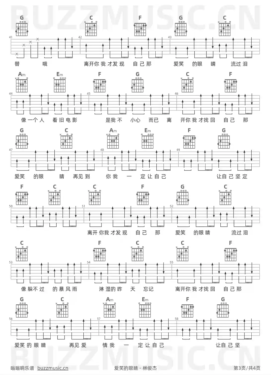 吉他谱第3页