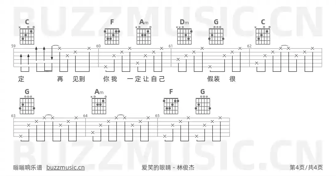 吉他谱第4页