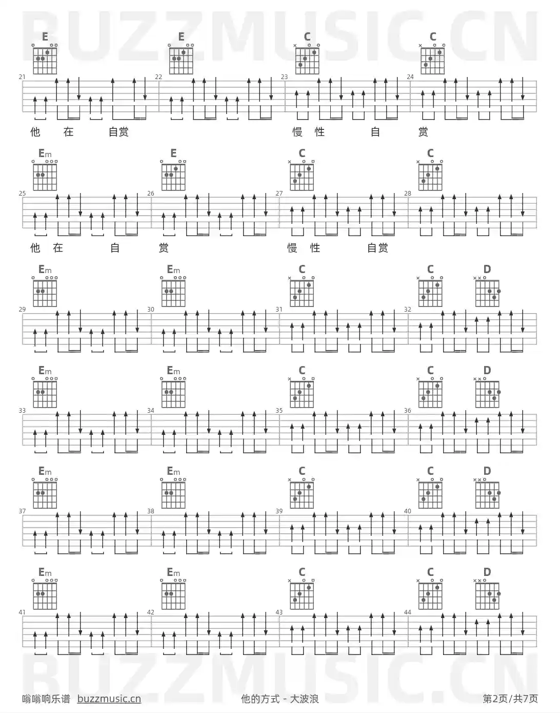 吉他谱第2页