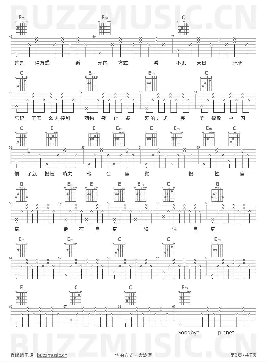吉他谱第3页