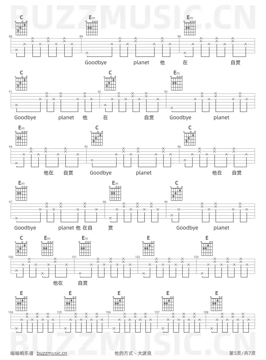 吉他谱第5页
