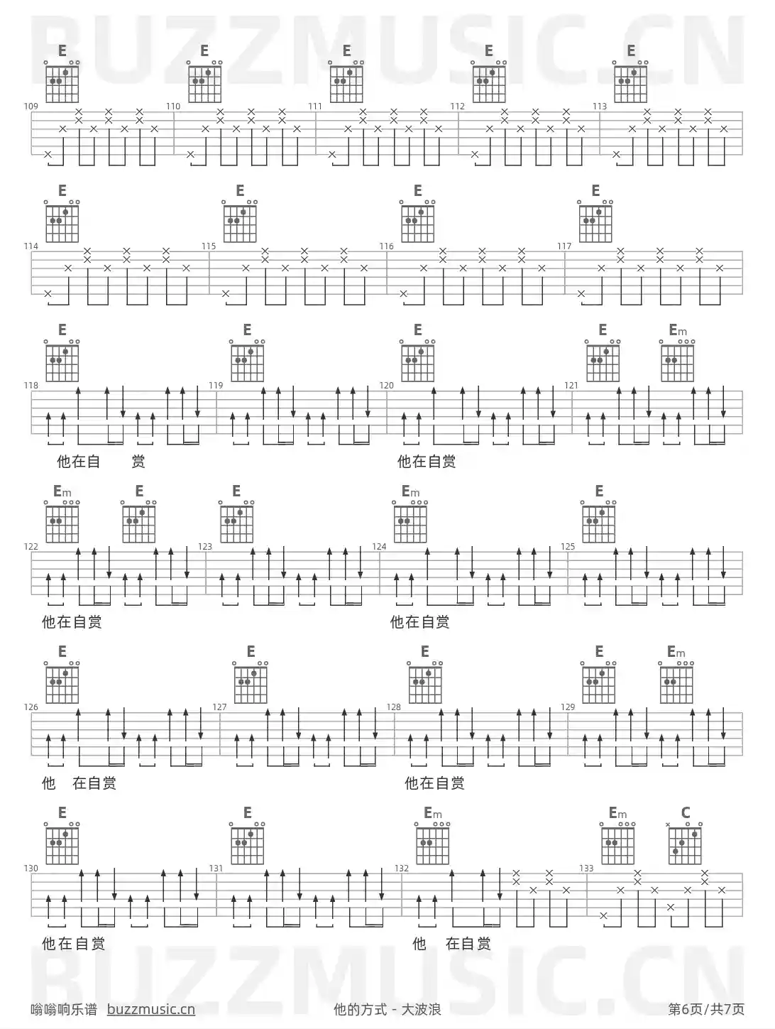 吉他谱第6页