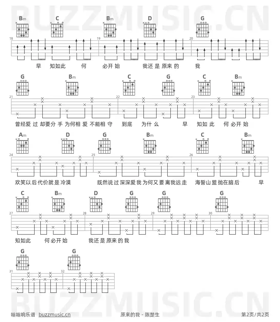 吉他谱第2页