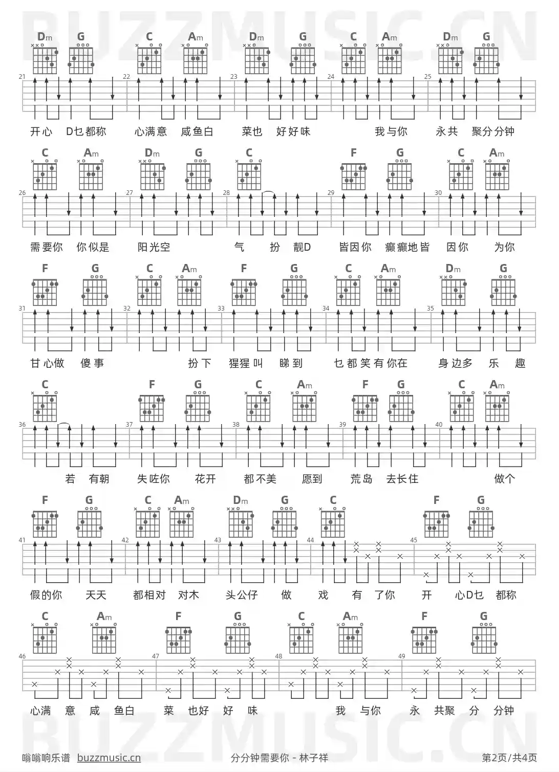 吉他谱第2页