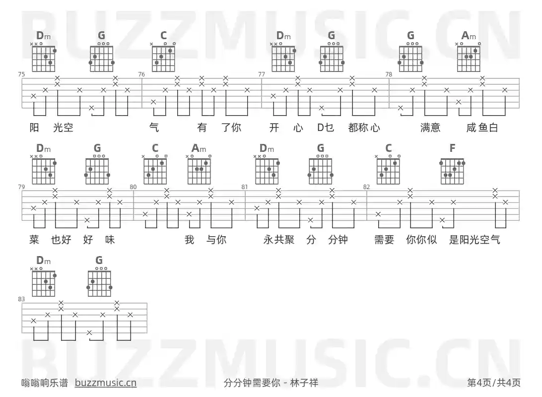 吉他谱第4页