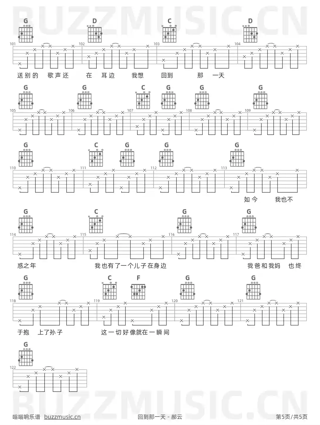吉他谱第5页