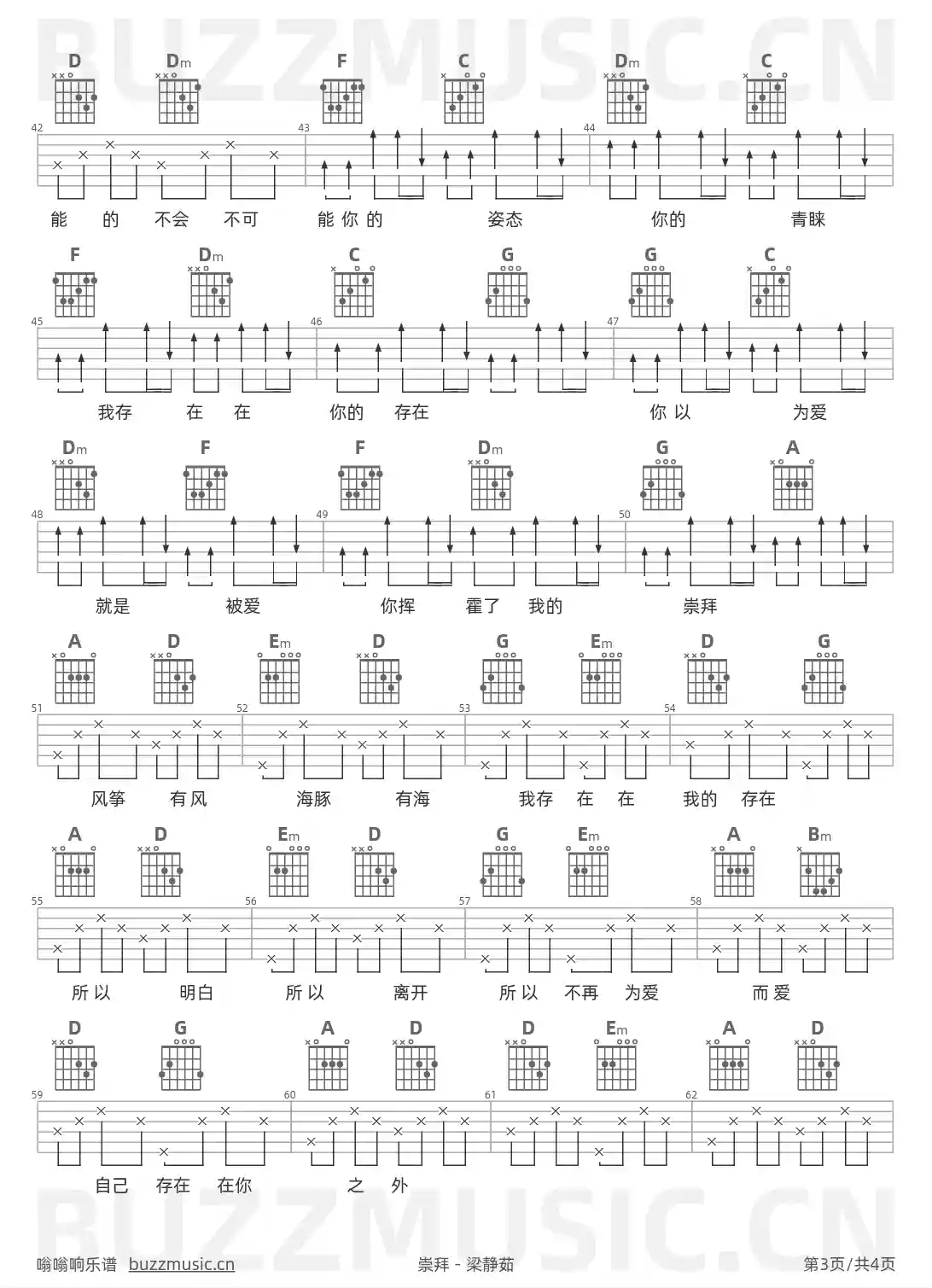 吉他谱第3页