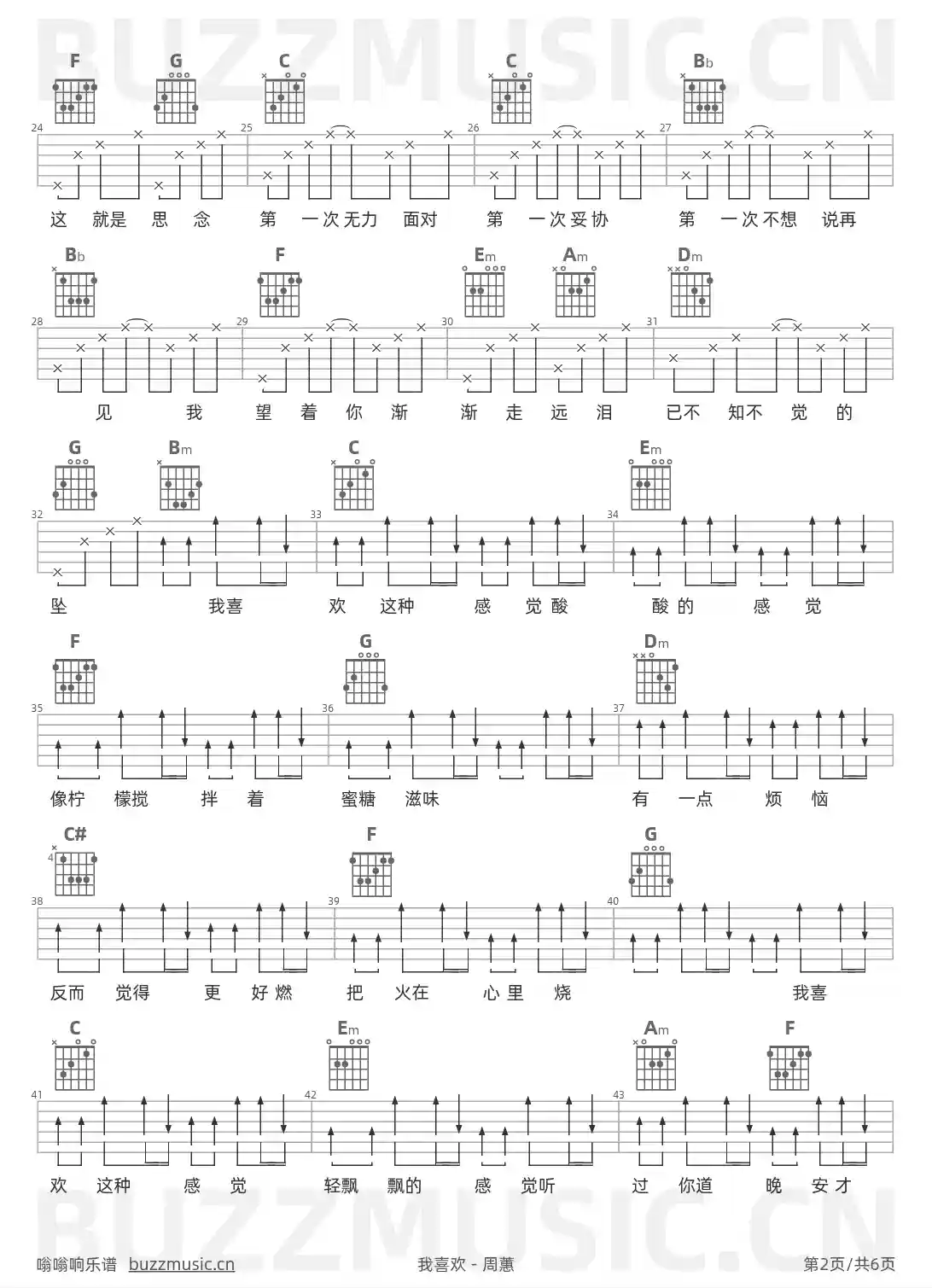 吉他谱第2页