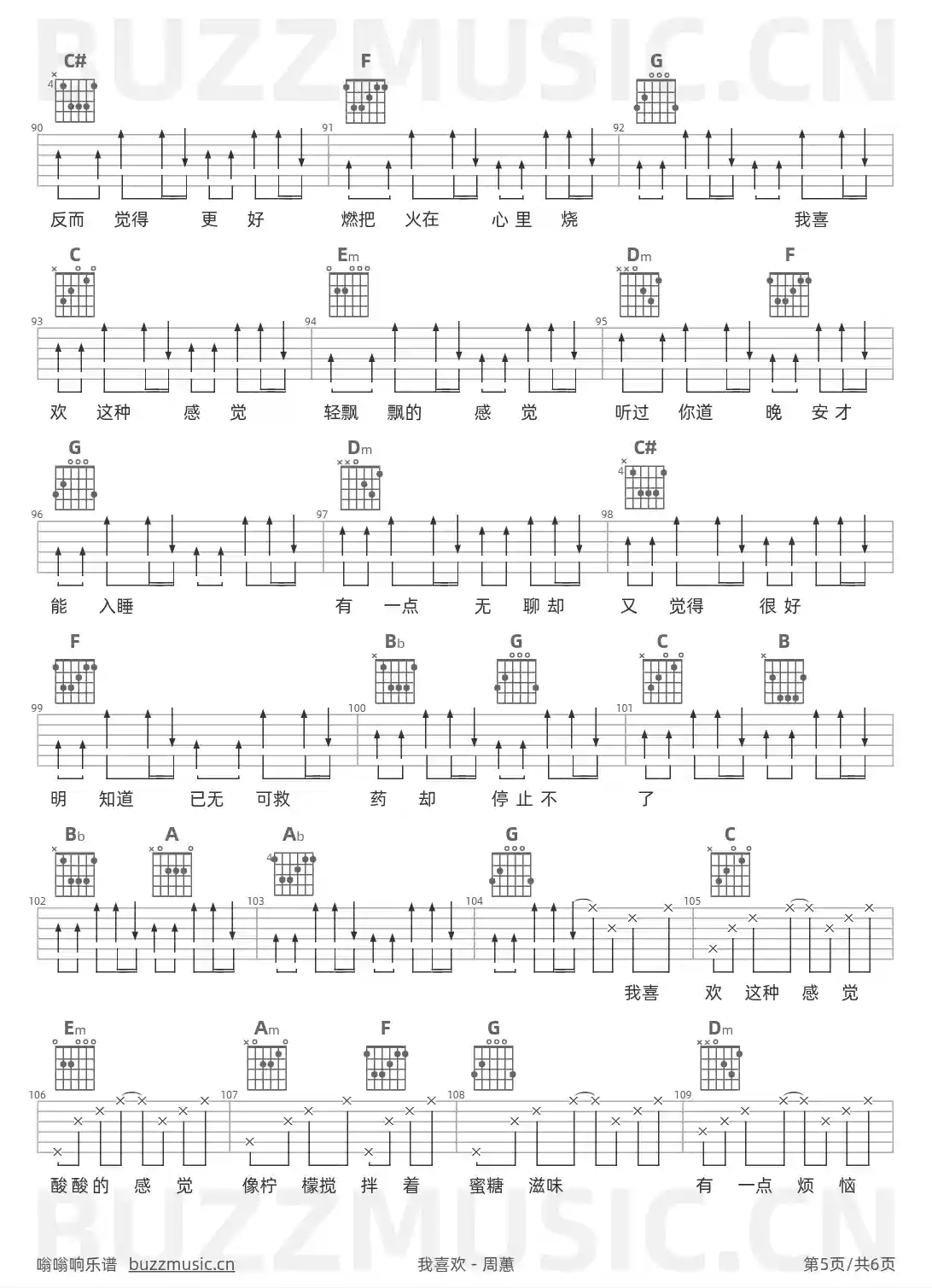 吉他谱第5页