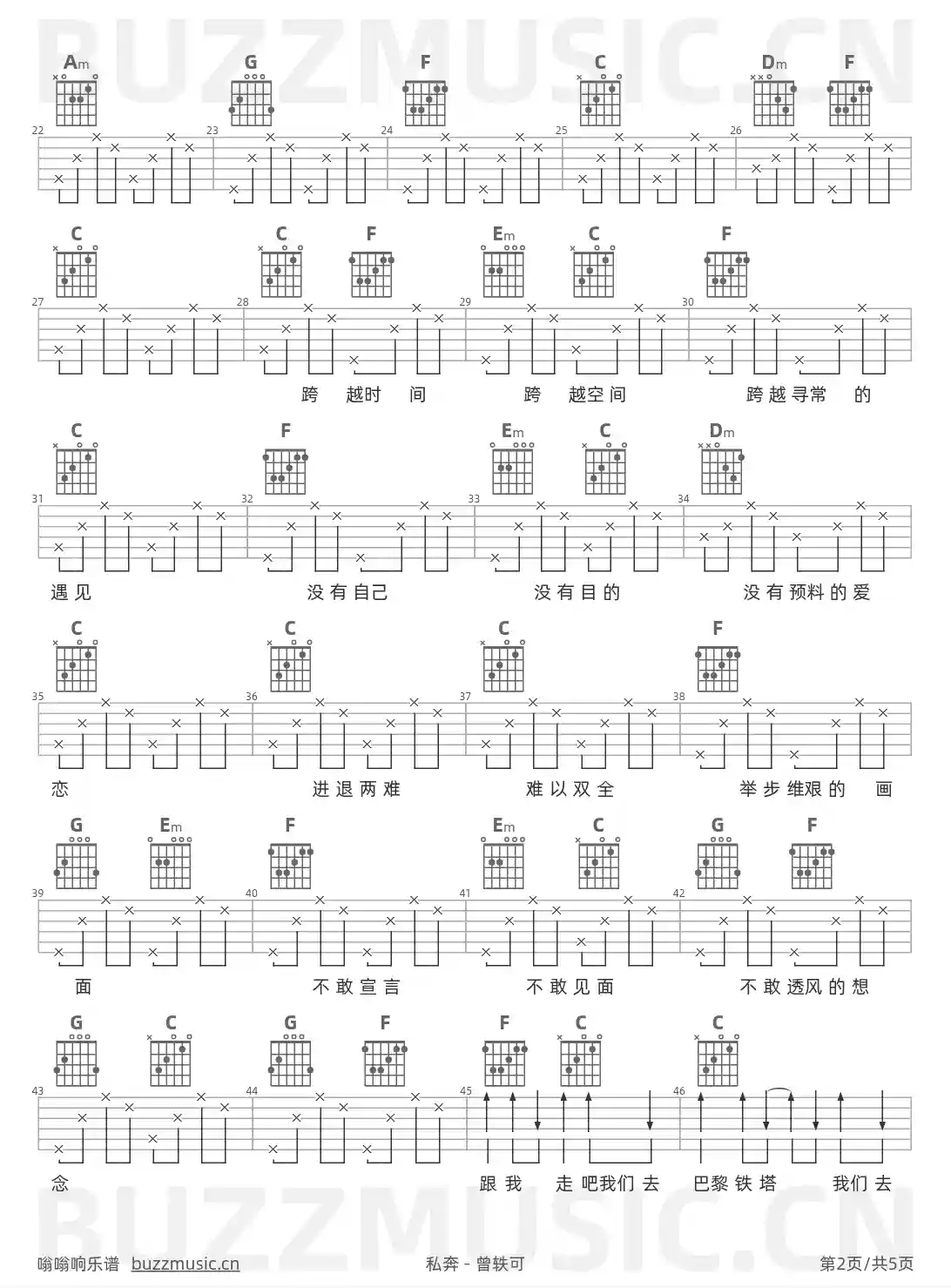 吉他谱第2页
