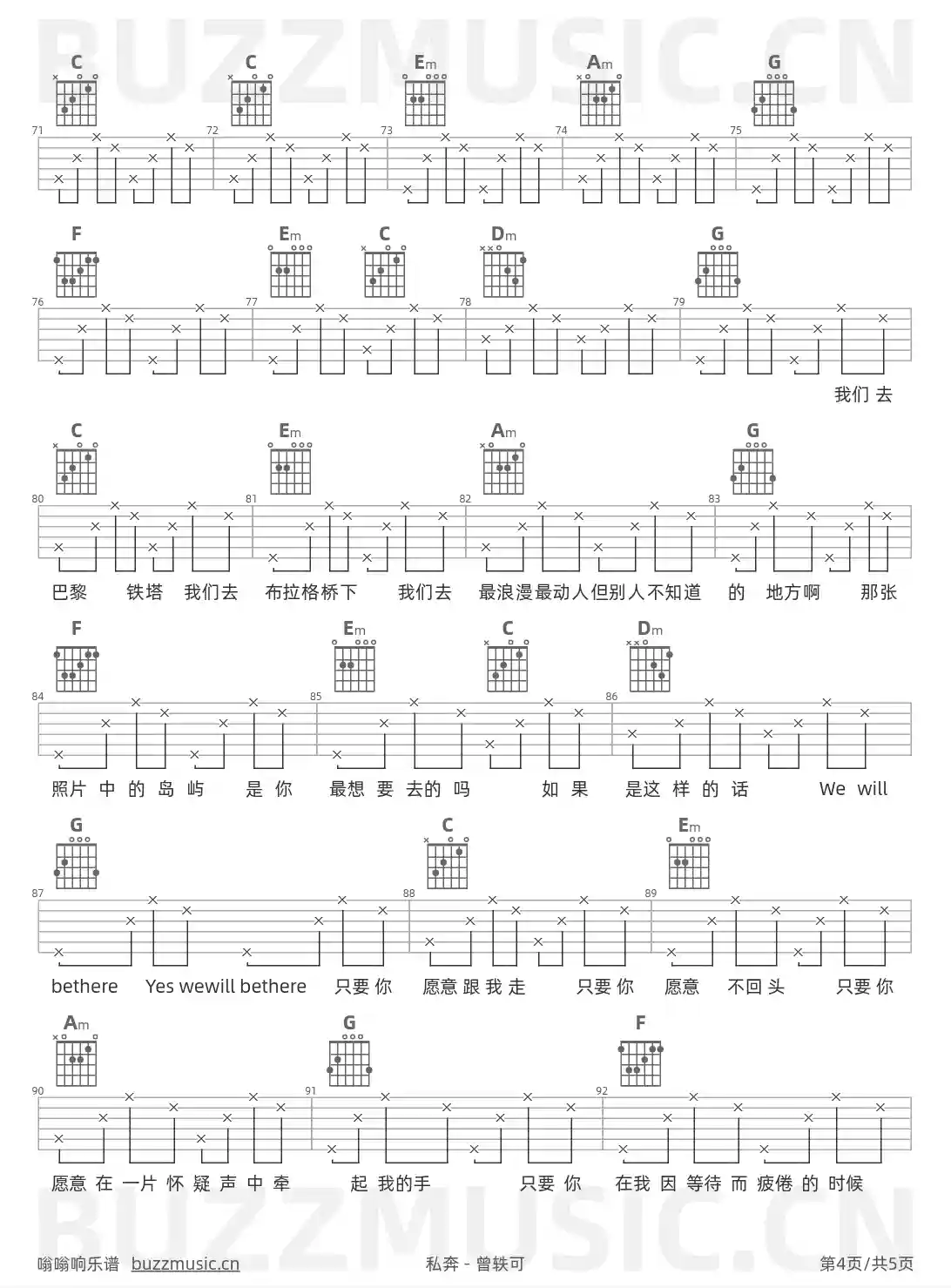 吉他谱第4页