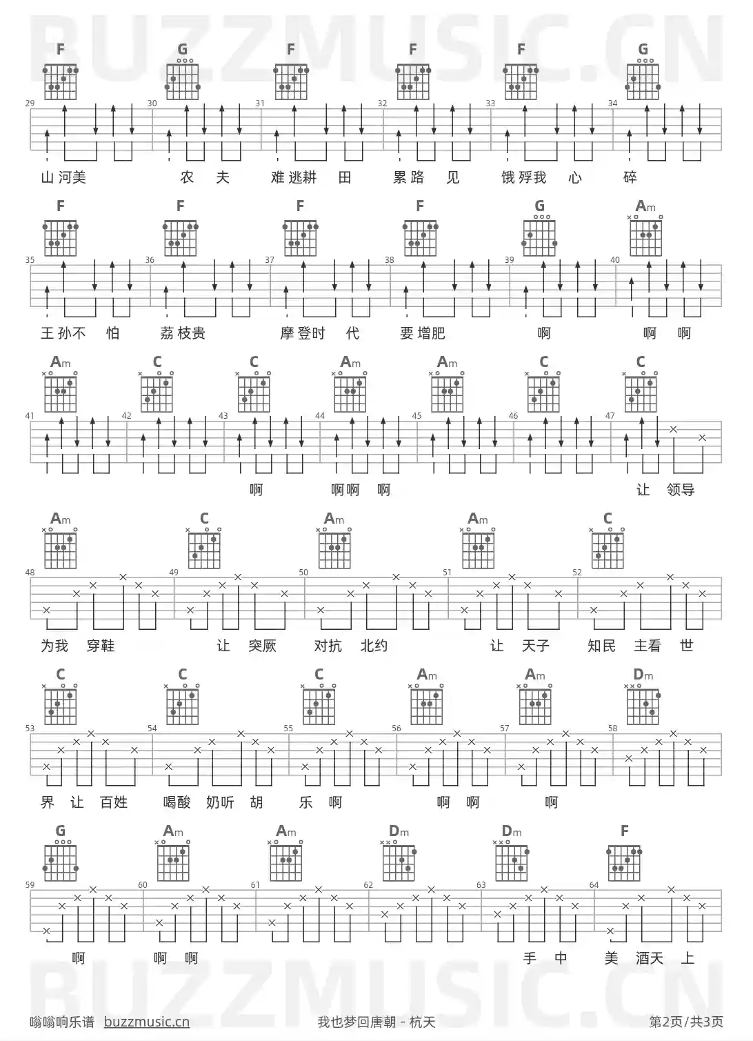 吉他谱第2页