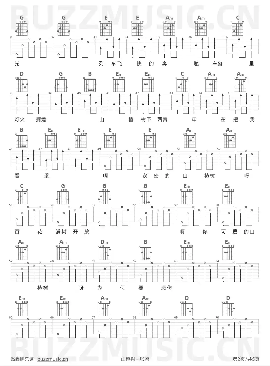 吉他谱第2页
