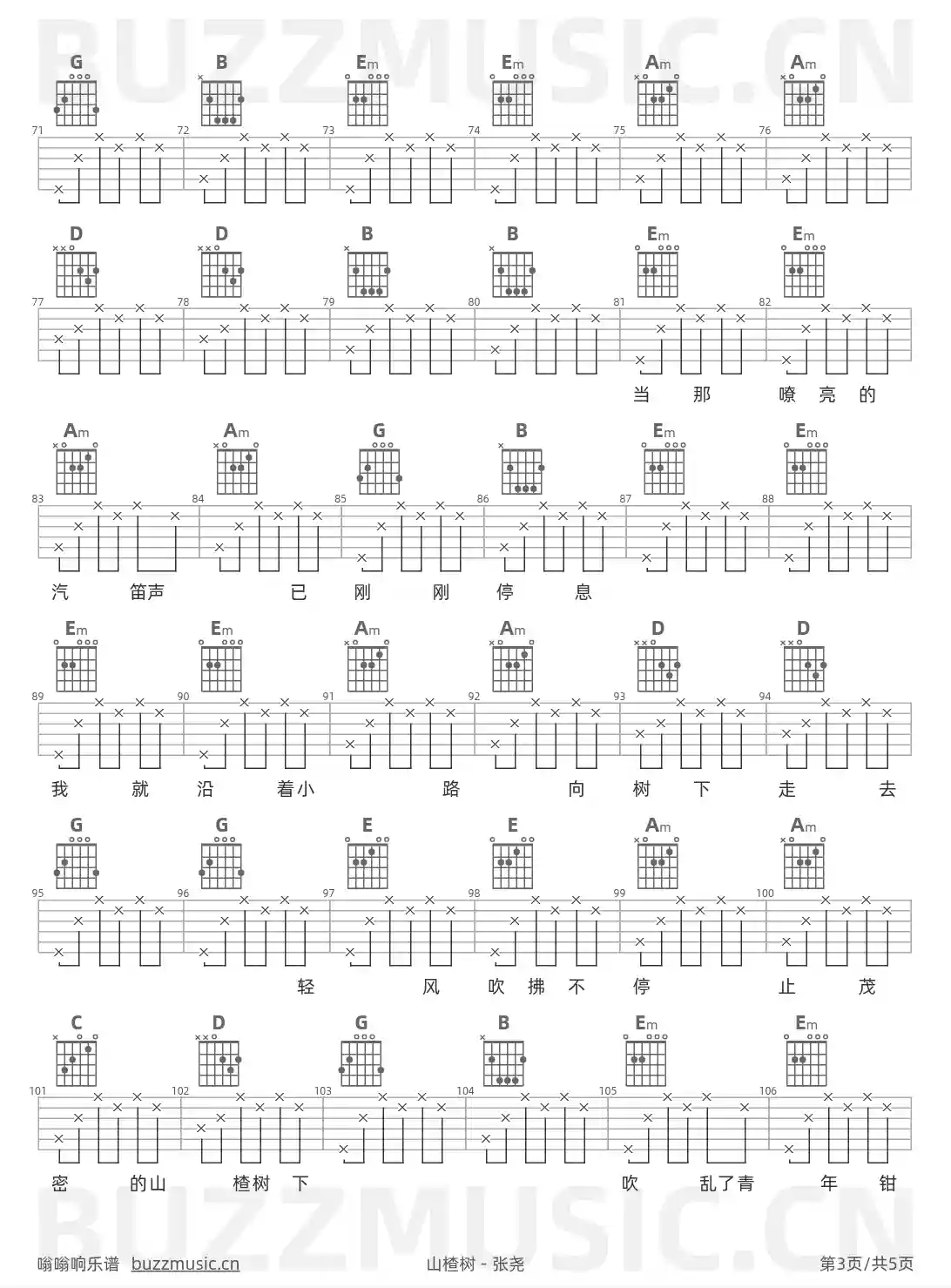 吉他谱第3页