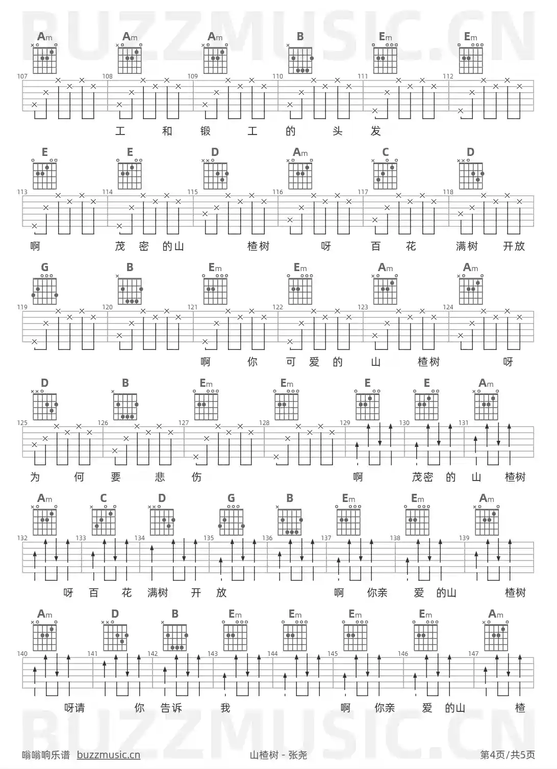吉他谱第4页