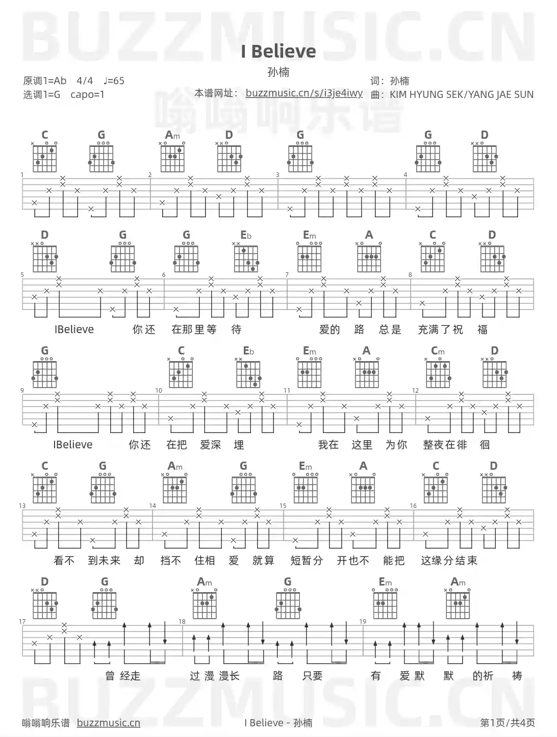 吉他谱第1页