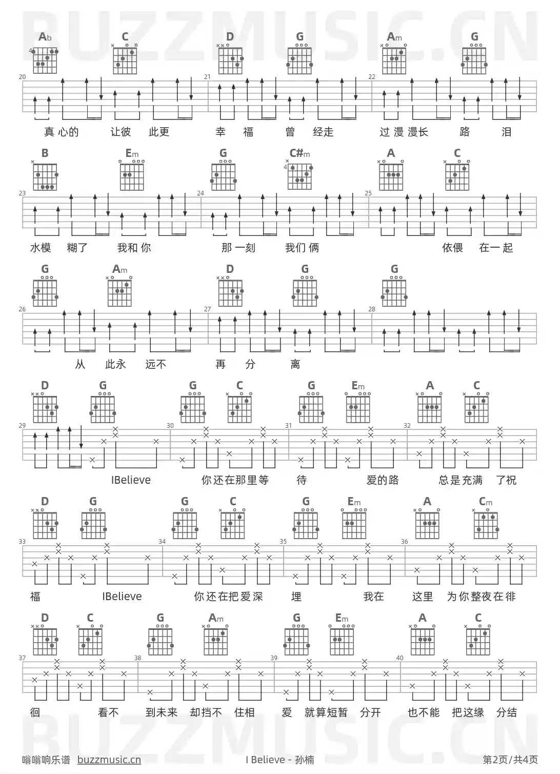 吉他谱第2页