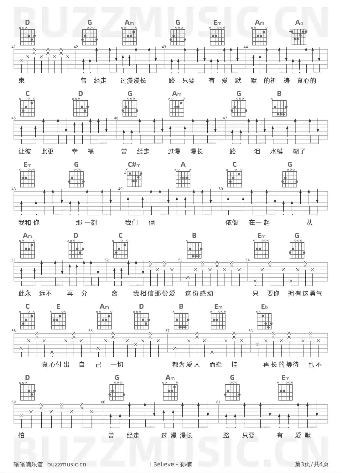 吉他谱第3页
