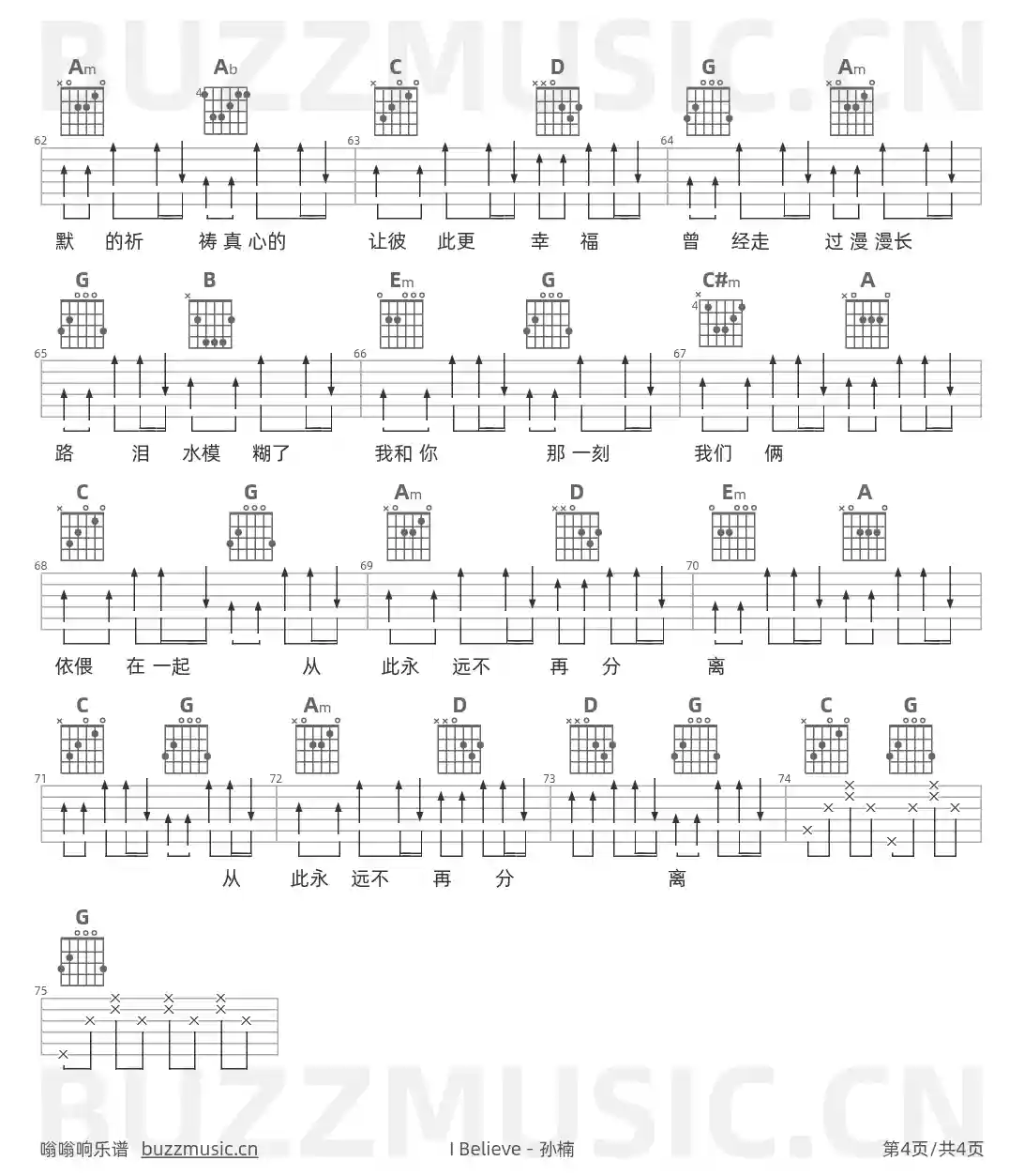 吉他谱第4页