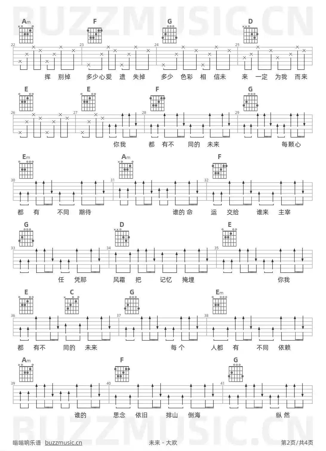 吉他谱第2页