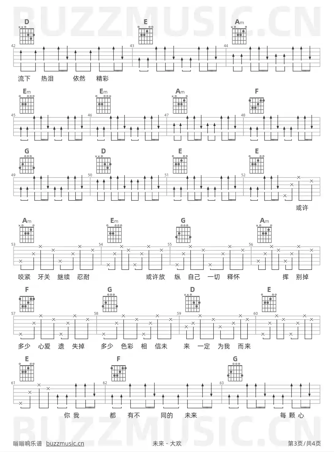 吉他谱第3页