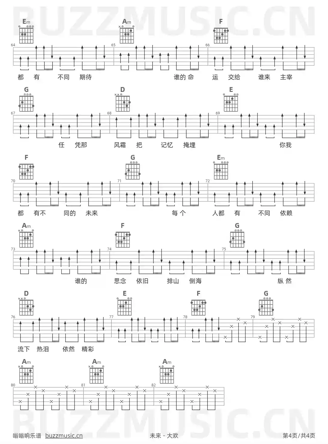 吉他谱第4页