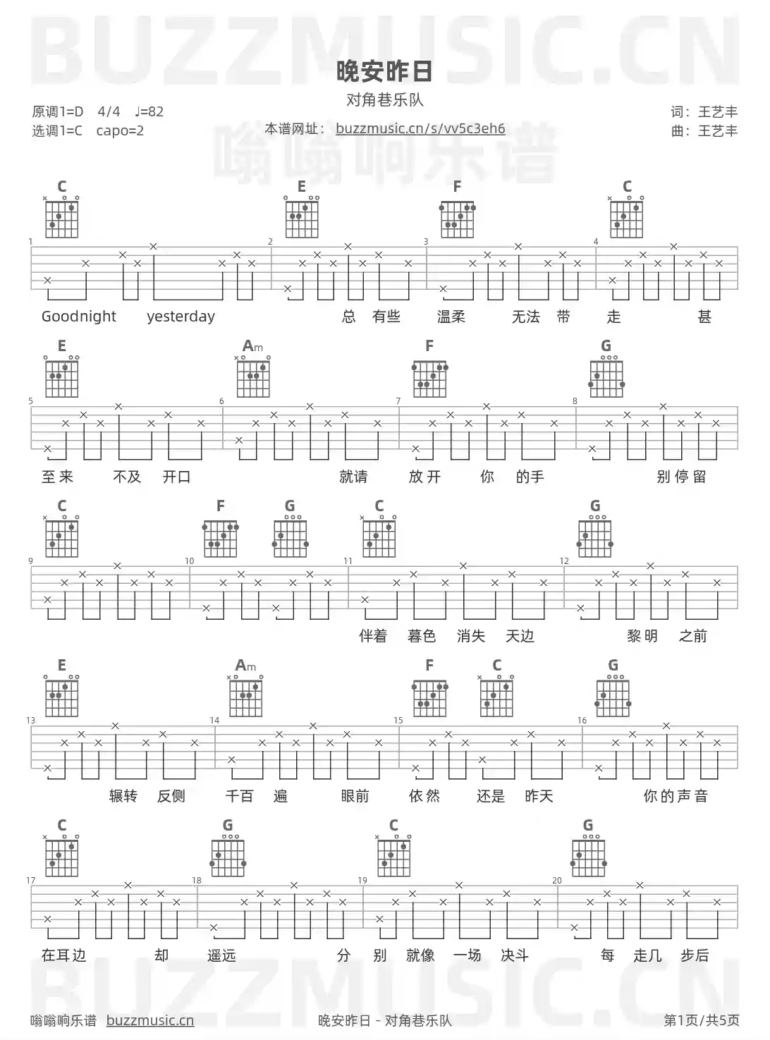 吉他谱第1页