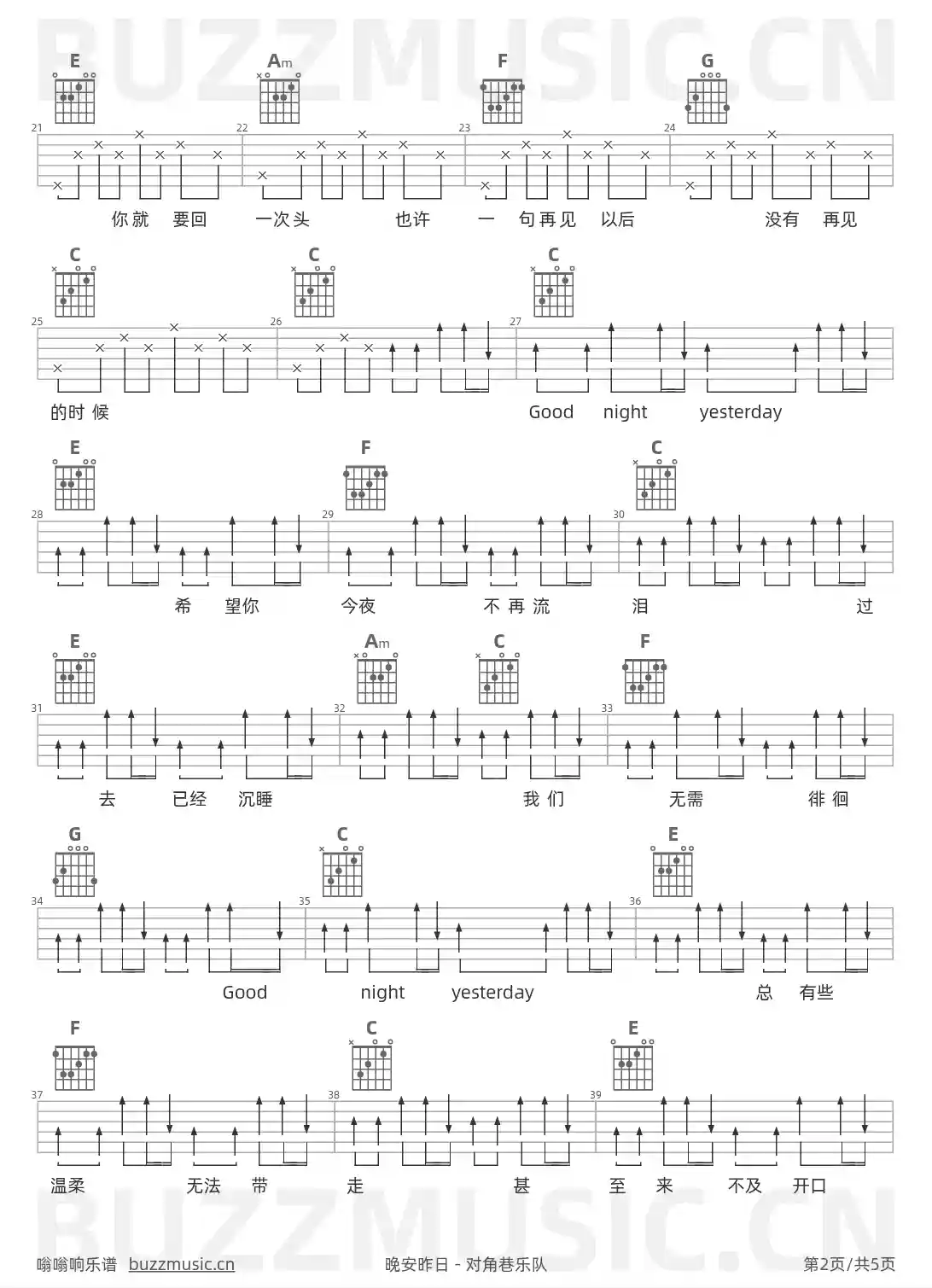 吉他谱第2页