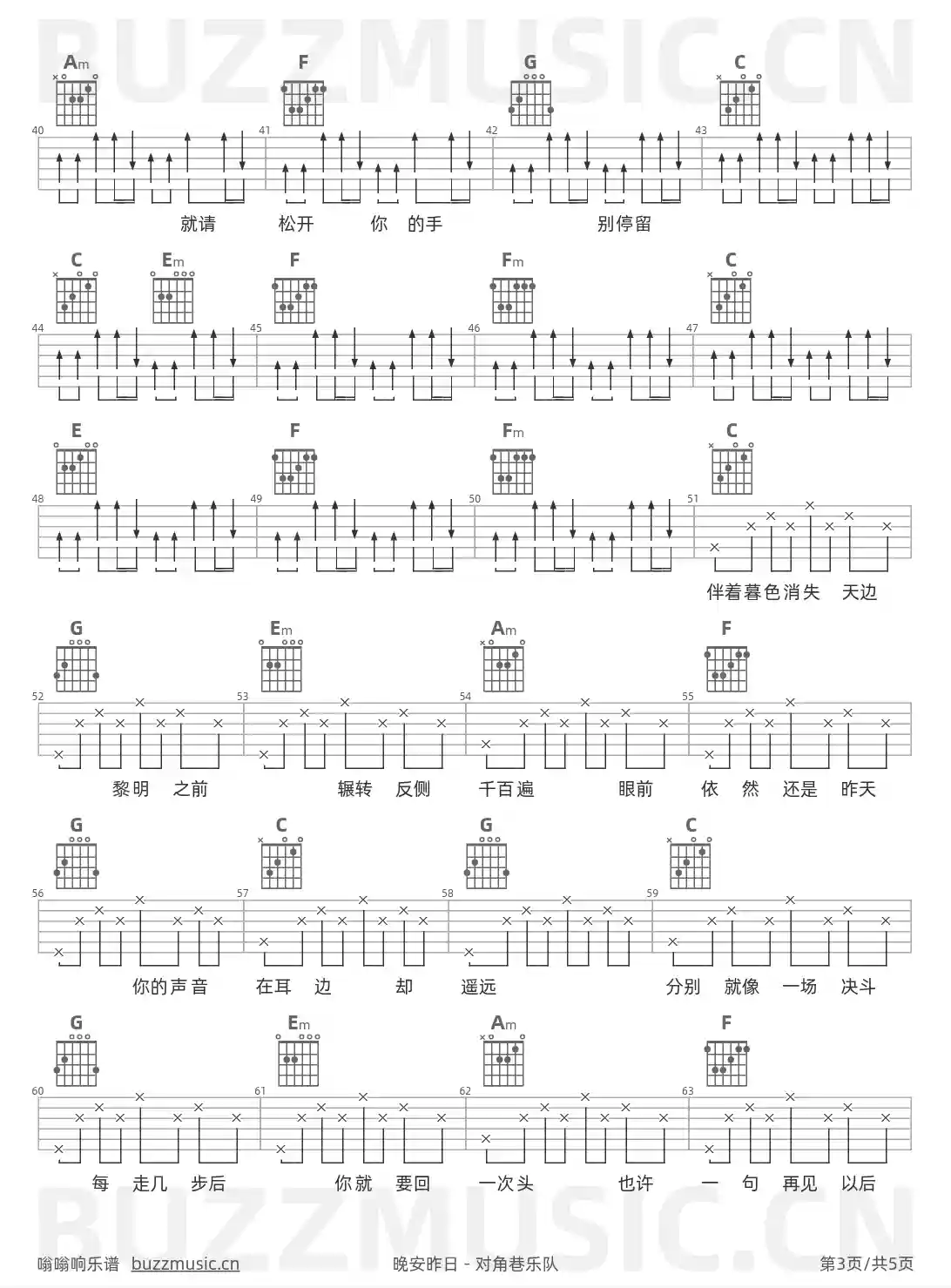 吉他谱第3页