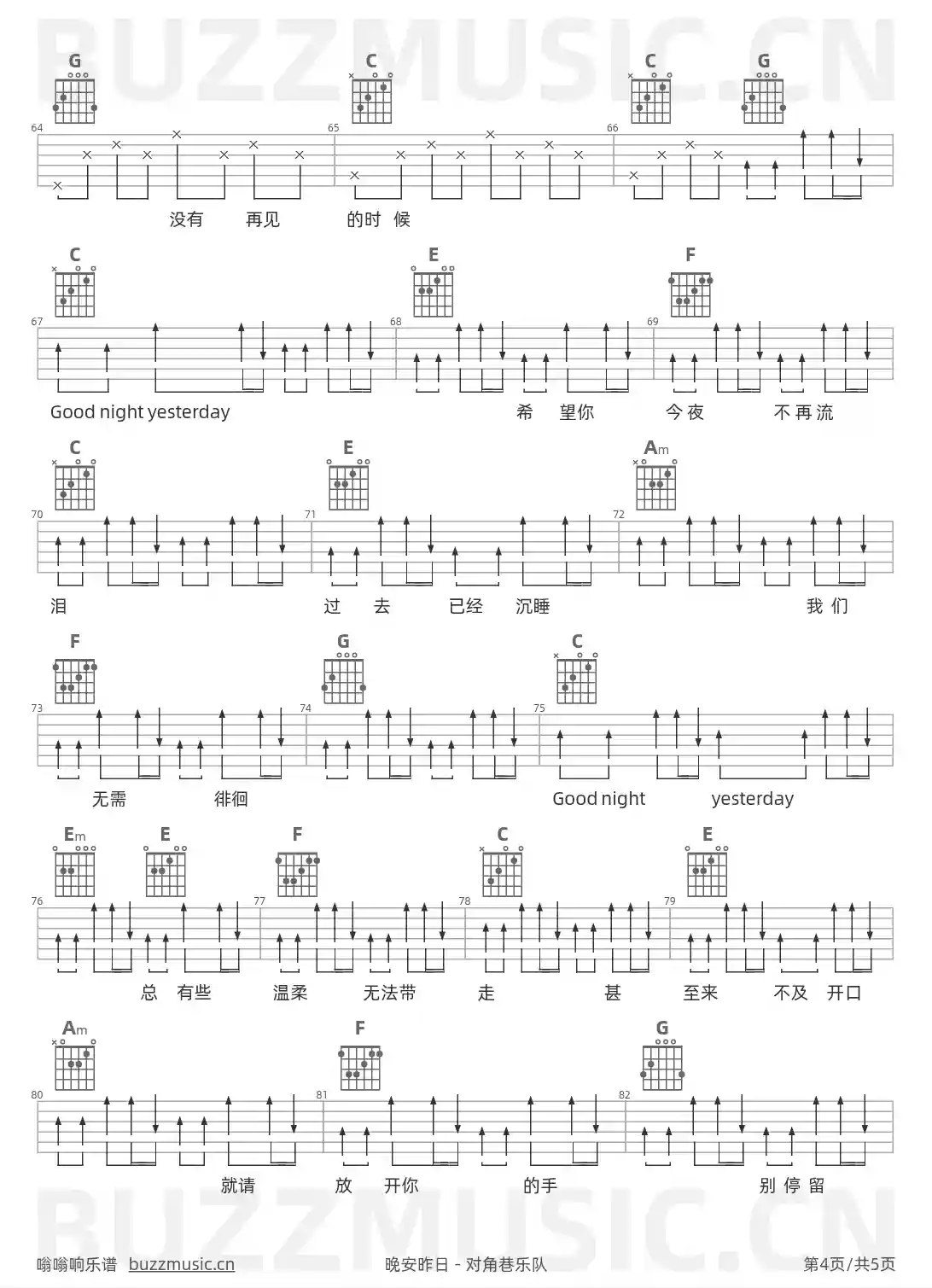 吉他谱第4页